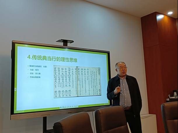 2021年10月14日李锦彰在博学楼会议室室开展讲座《现代视角下的传统典当业》