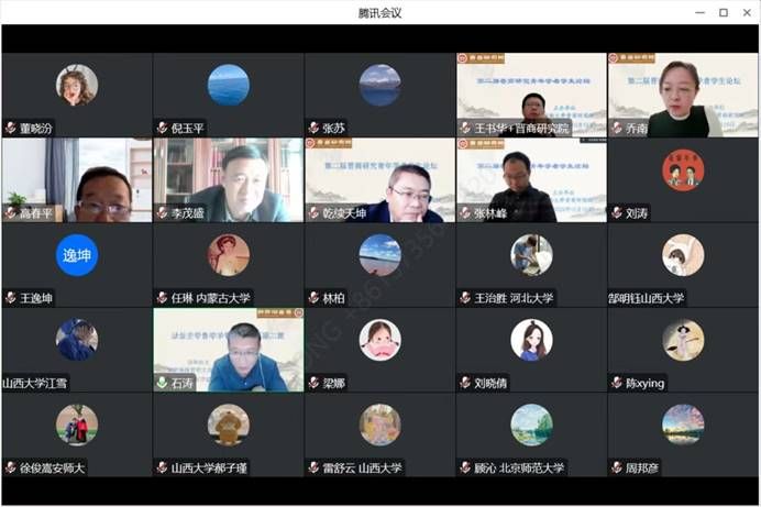 2022年10月15日石涛开展线上讲座《拓宽晋商研究的视域》