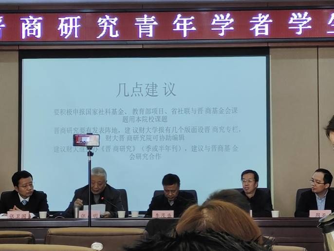 2021年11月14日张正明在博学楼会议室开展了讲座《明清晋商研究浅谈》